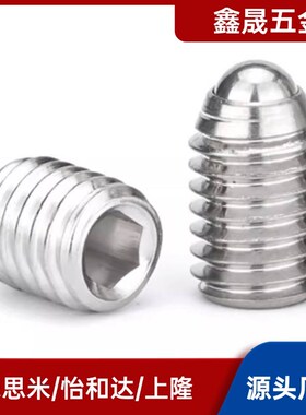 304不锈钢M3M4M5M16波珠螺丝定位珠波子波仔螺丝紧定弹簧球头柱塞