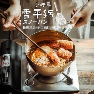 日本进口雪平锅无涂层家用不粘汤锅热牛奶锅辅食锅日式 小奶锅 正品
