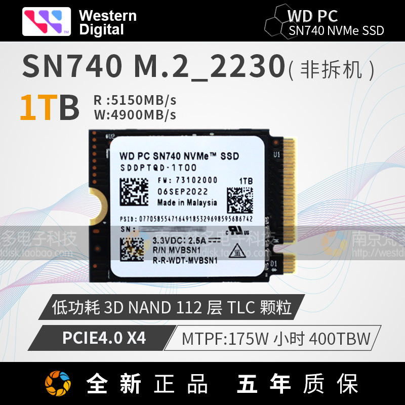 WD/西数 SN740 M.2o 2230SSD固态硬盘PCIE4.0x4 NVMe1T/2T可转224 电脑硬件/显示器/电脑周边 固态硬盘 原图主图