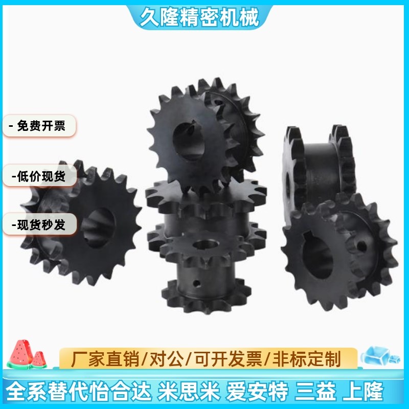 双排链轮VLR01-40 VLR11-50-12 13 1416 17 40系列/50系列