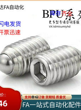 球头柱塞 标准型 BPU3/4/5/6/8/10/12/16/20