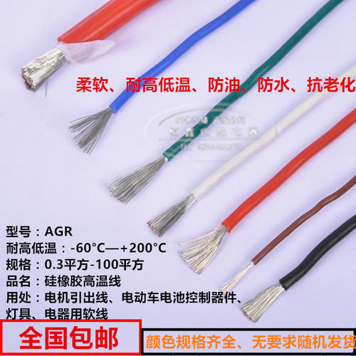 国标特软AbGR硅胶高温线 25/35/50/70/95/120平方防水阻燃电机引