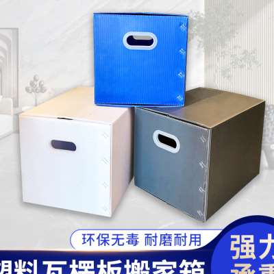 5个装 塑料日式大搬家箱子可折叠收纳整理N防水周转箱中空板非纸