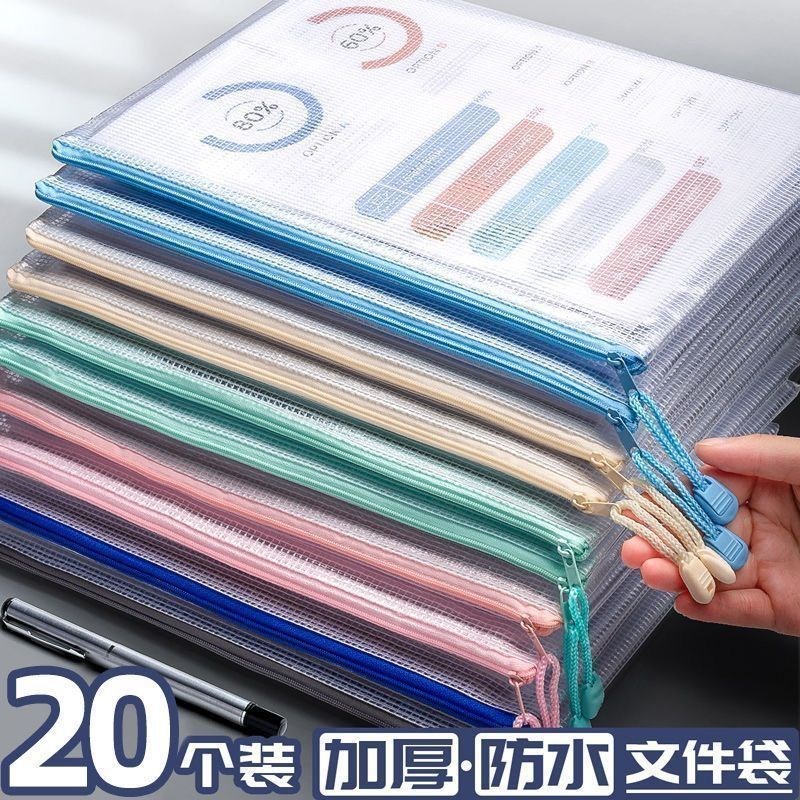 大容量A4防水i收纳袋文档袋资料袋莫兰迪20个文件袋透明网格拉链