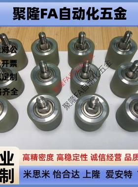 立式导向滚轮TGRB TGRS TGRA TGRAU TGRSU20 25 30 35 40 50