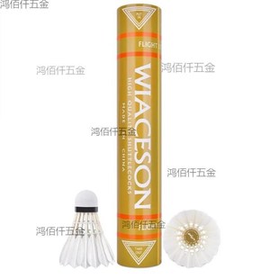 1筒金威红威羽毛球耐打稳定比赛球室内外防风12只装
