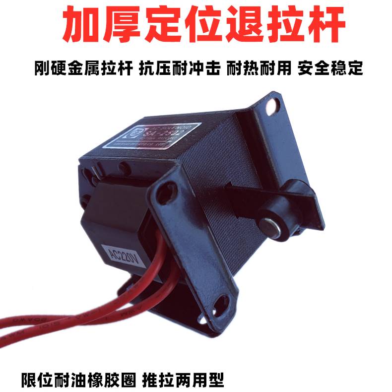 推拉式牵引电磁铁 SA-2502 1r192 2602 3502 3602 3702 4602 220V