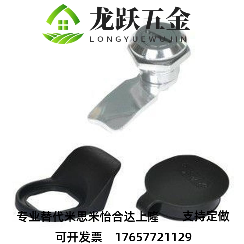 XAS38 怡合达 圆柱锁 圆型 带排片锁 一字型锁芯 可选拉手/防尘盖