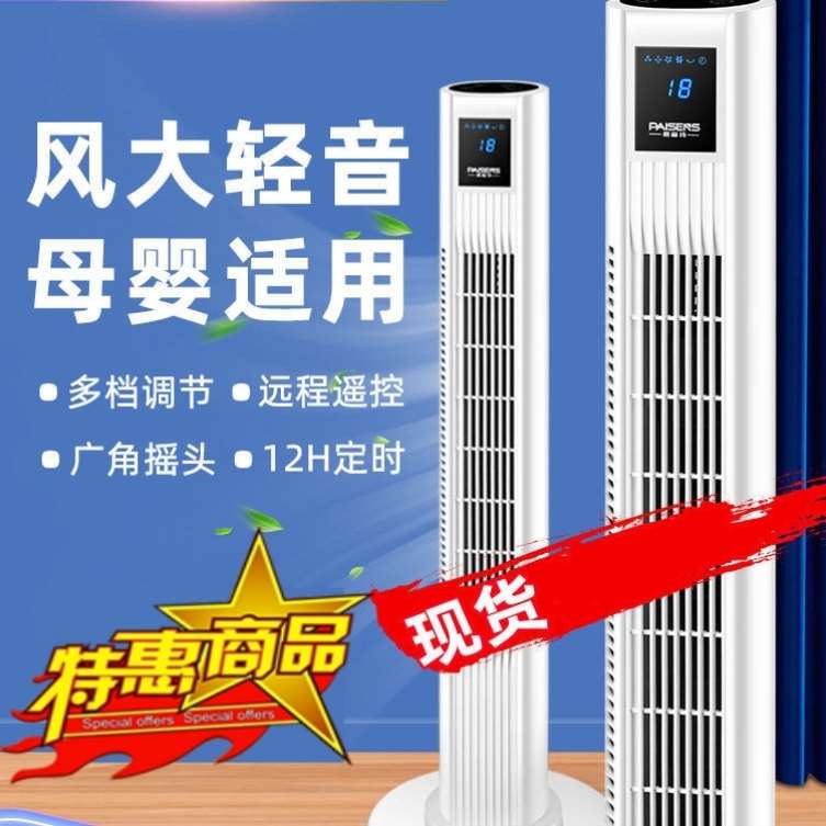 卧室立式空调冷风机小型空调w冷风扇扇家用制冷宿舍水塔扇移动风