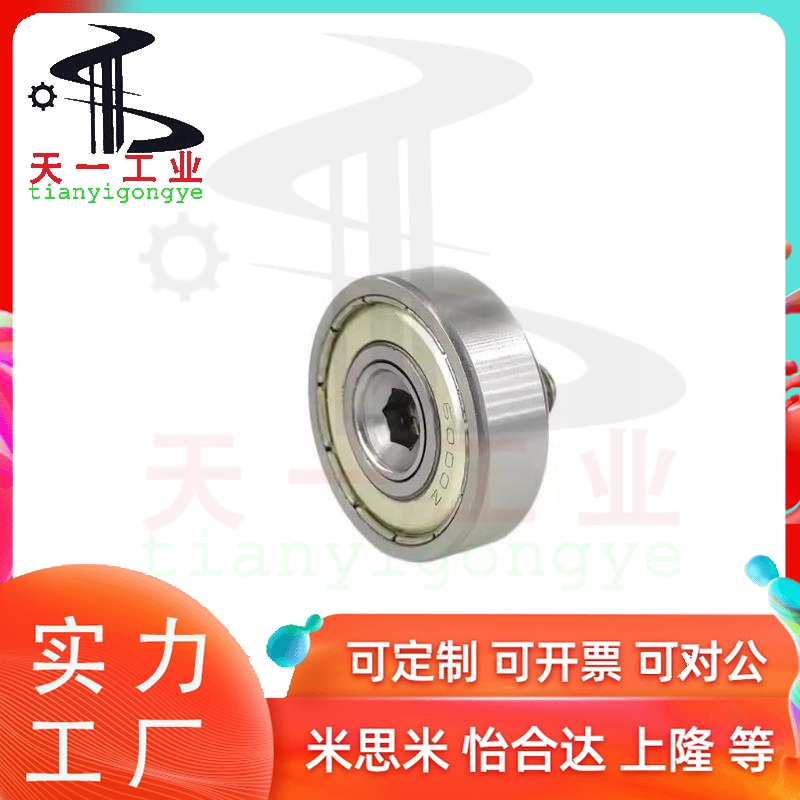 外螺纹轴承BJL01 BJL02-D6-D7-D9-D13-D16-D19-D22-D26-L4/L5/L8