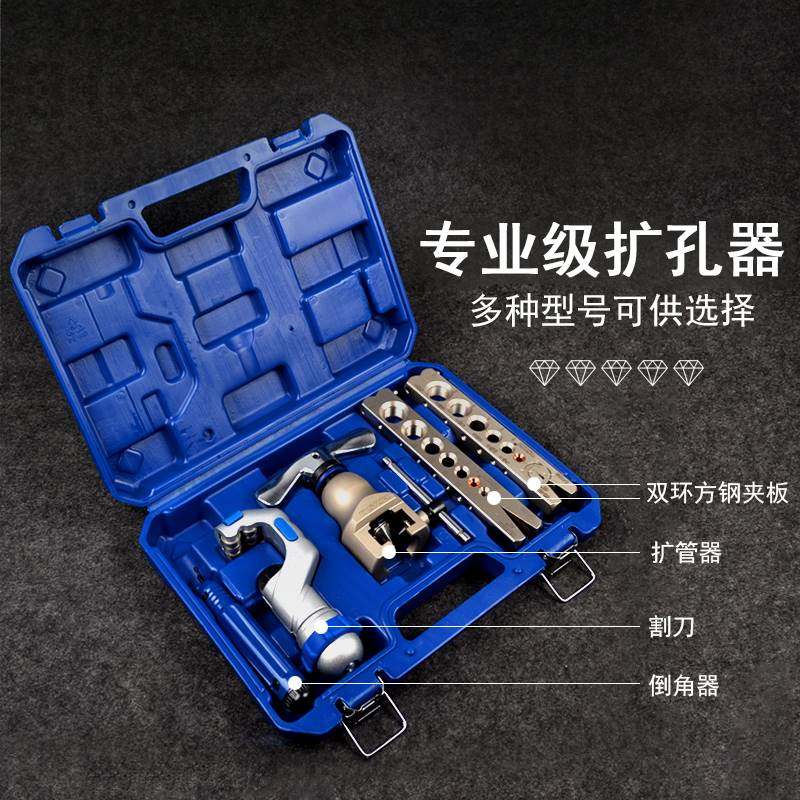 大圣铜管扩口器806f手动扩管器喇叭口胀管工具空调铜管扩孔器专业