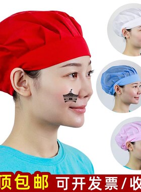 无尘车间食品网帽烘焙卫生包头工作帽子女厨师帽男防尘透气厨房帽