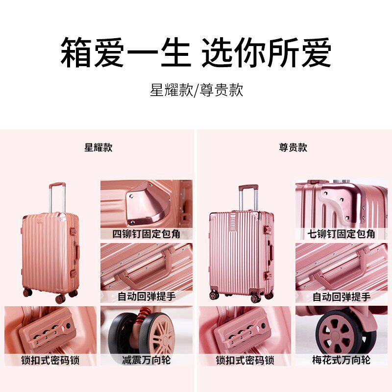 铝框行李箱男大容量超大32寸密码箱子24女拉杆皮箱结实耐用加厚28