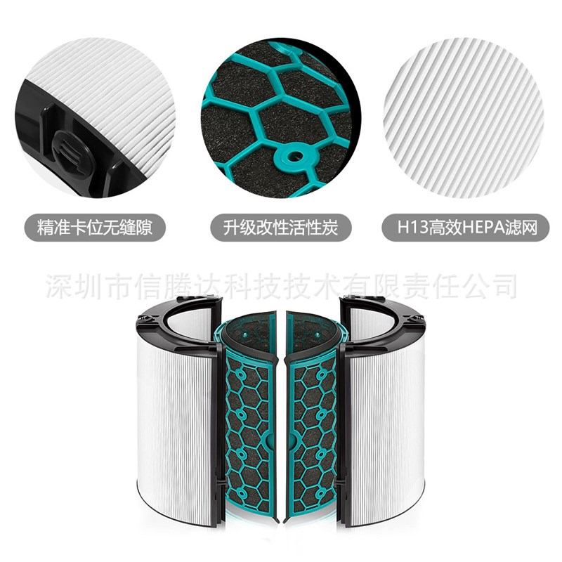 适用戴森dyson HP/TP04空气净化加湿器过滤器HP0S1 TP01滤芯滤网