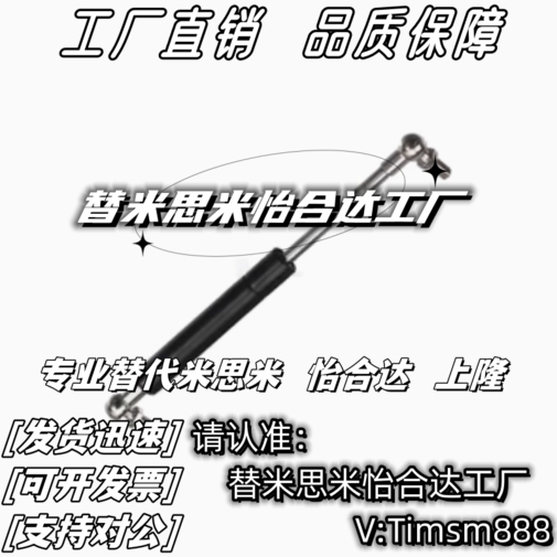 米思米气弹簧HFGSS-B40-N20/30/40/50/80/100/400氮支气撑杆替换