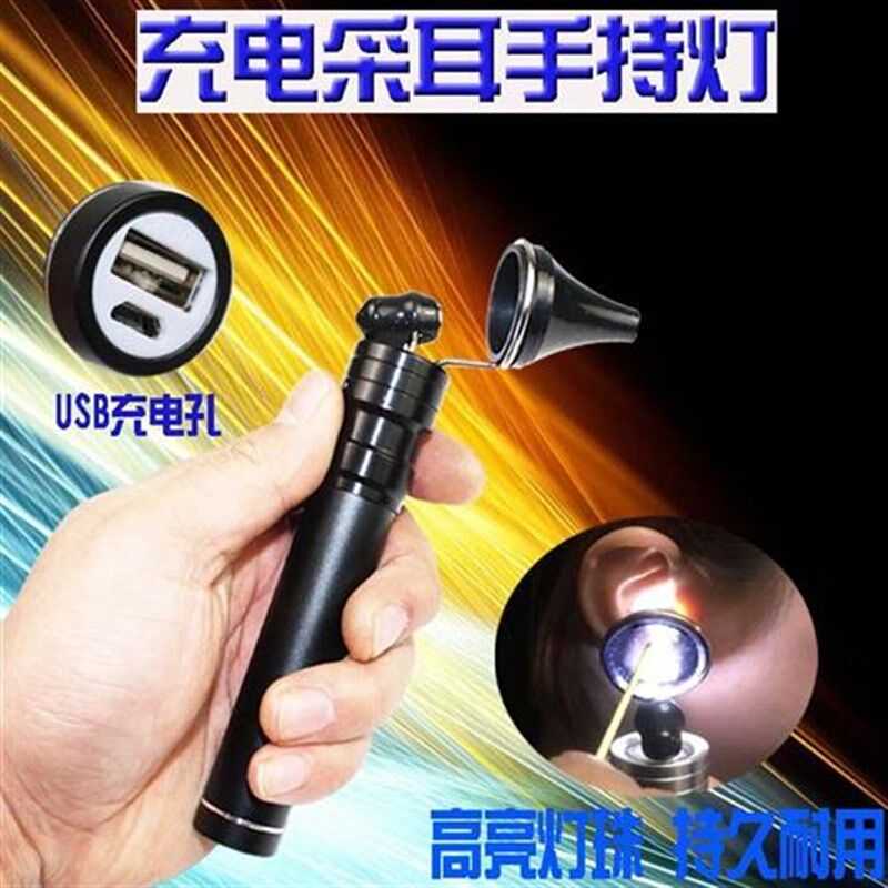 新款手握式高亮采耳灯掏耳灯手灯掏工具挖采耳师套装充电