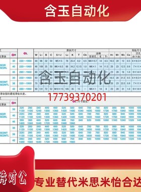 特超重载直线导轨C-SE2WT30-1240/1300/1360/1420/1480替米思米