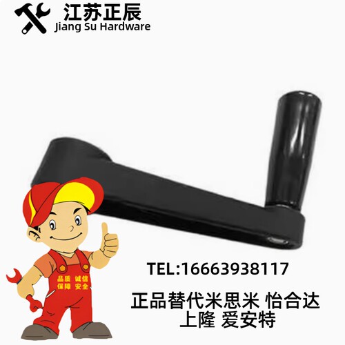 方孔/圆孔可折叠摇手柄 C-MBCHH12/14/16/17 C-MBCRR12/14/16/17
