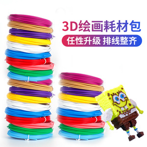 现货3D打印笔耗材j3D笔材料低温PCL耗材高温PLA 1.75mm环保耗材儿