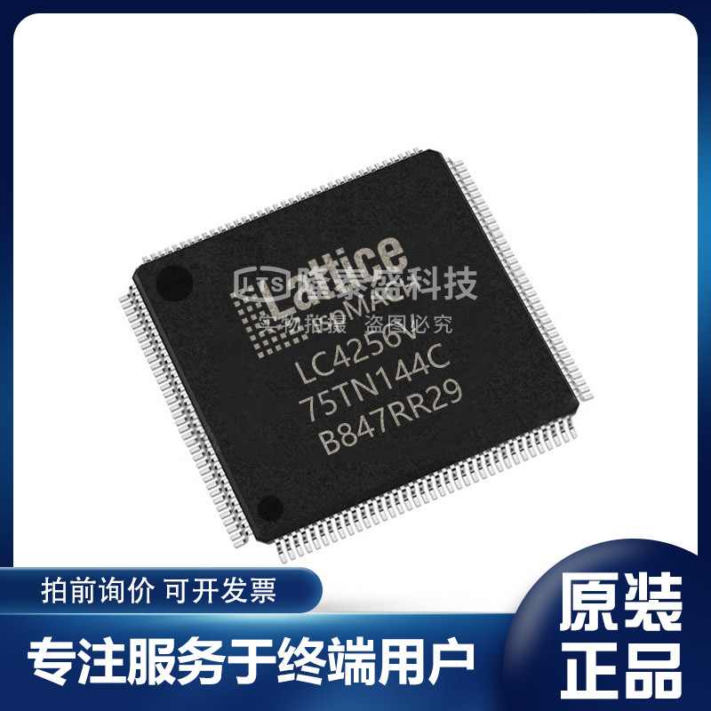 LC4256V-75TN176C 75I 5C 5I 10I LC4384V LC4512V 封装TQFP176