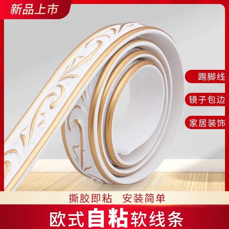 新款pvc装饰软线条镜子边框包边收口线石膏线条吊顶线背景墙纸压,基础建材,相框线条,淘宝优惠券,粉丝福利购,淘宝优惠卷