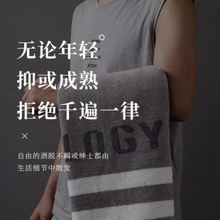 浴巾男士 大人高级裹巾加厚 家用2024新款 全棉吸水不掉毛款
