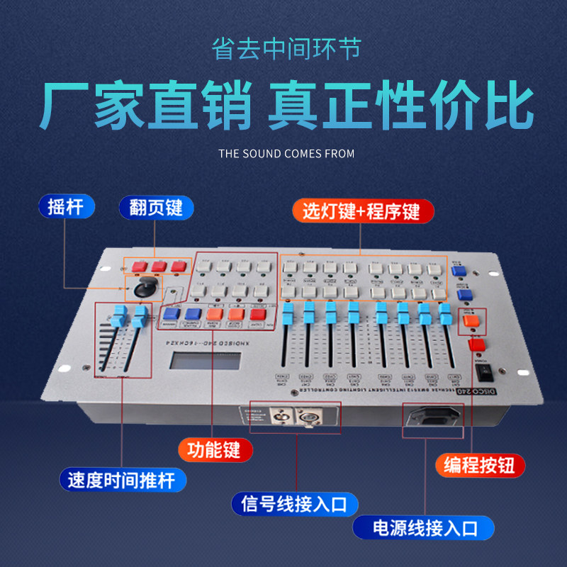 240控台舞台灯光控m制台 dmx512光束灯帕灯摇头灯酒吧婚庆演出调