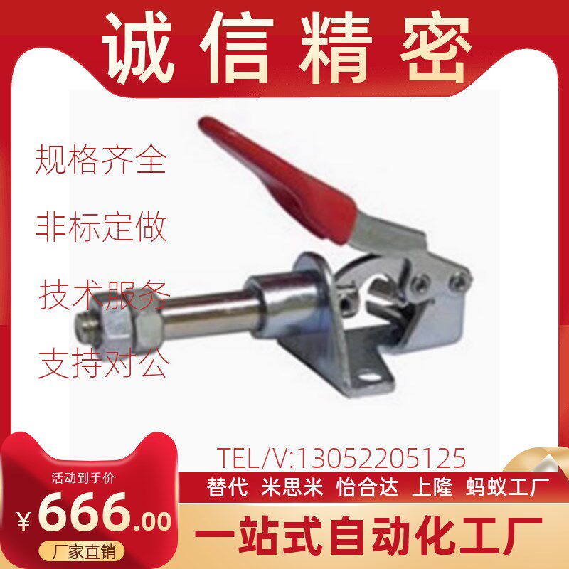 标准件上隆规格 TCPF5/6/7/8 推拉式快速夹钳 法兰底座型 肘夹