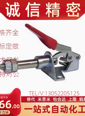 标准件上隆规格 TCPF5/6/7/8 推拉式快速夹钳 法兰底座型 肘夹