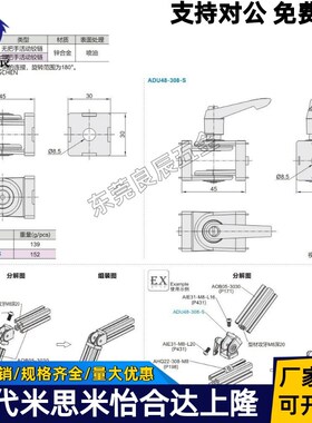 ADU48-308-S G408-S 4510-S 30/40/45系列铝型材带把手活动铰链