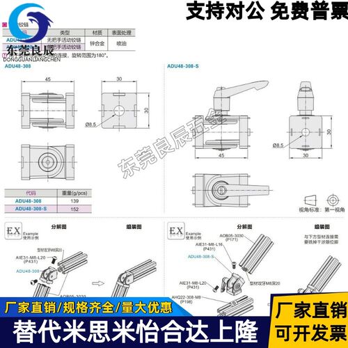 ADU48-308-S G408-S 4510-S 30/40/45系列铝型材带把手活动铰链