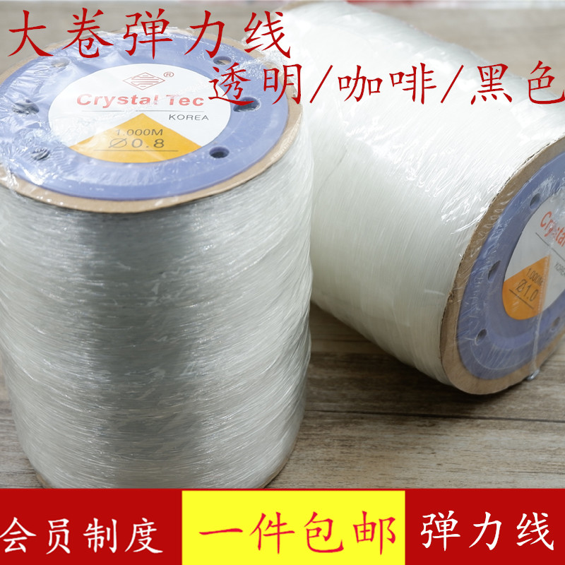 圆形水晶弹力线大卷透明弹力绳串B珠线耐磨松紧线手串绳穿珠子的