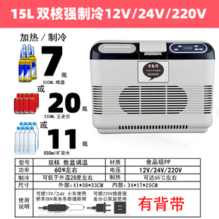 车载冰箱车家两用12V24v伏大货车通用汽车制冷迷你小型冷藏暖冰箱