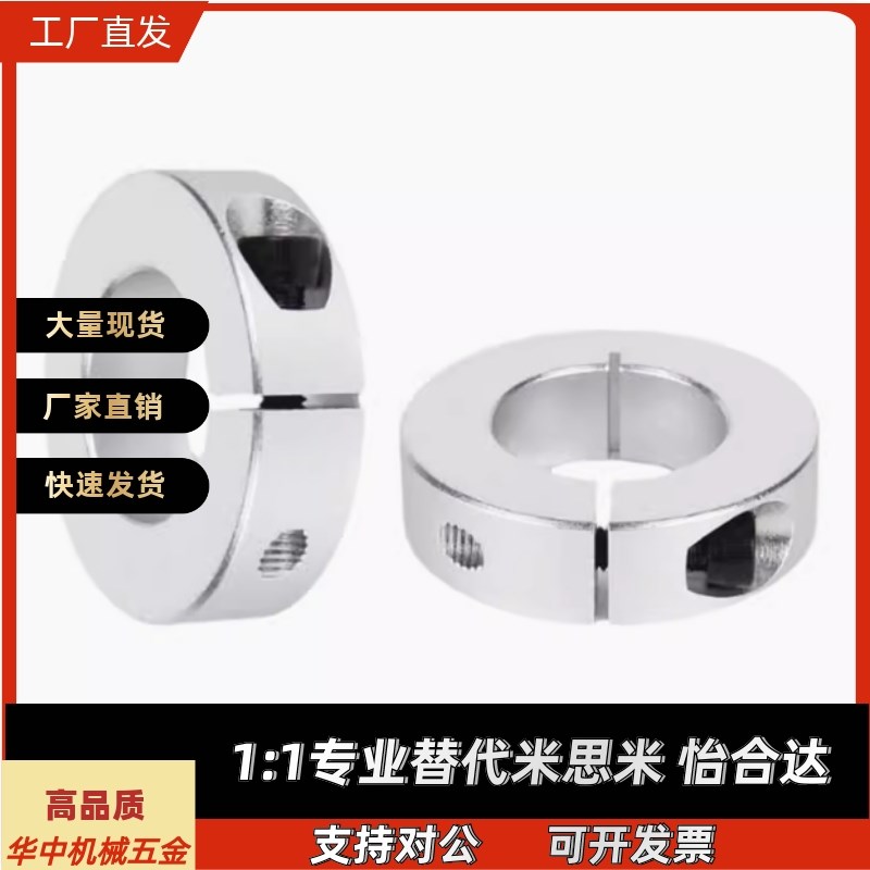铝合金固定环开口型 SCSAW3/4/5/6/8/10/12/15/16/20/25/30/35/40