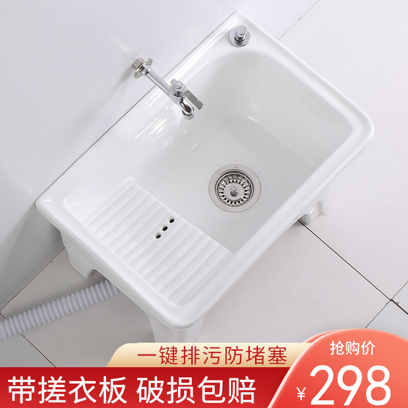 阳台洗衣盆拖把池一体陶瓷拖布池自动下水墩布池洗拖布盆带搓衣板