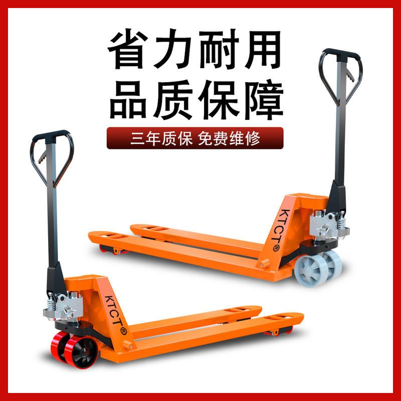 地牛手动堆高机搬运车手动液压车1吨2吨2.5吨3O吨液压搬运车手推