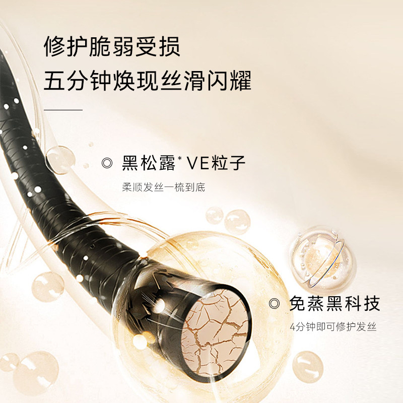 飘影黑松露发膜修复干枯r改善毛躁烫发专用深层持久柔顺护发素女