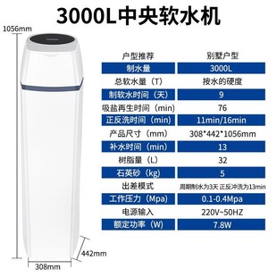 定制全屋别墅中央全自动软水机除水垢净水一体大流量家用软水器