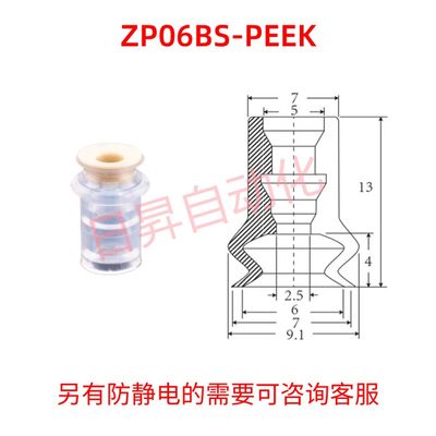 SMC款工业无痕真空吸盘风琴无痕垫ZP-16BN-PEEK机械手耐高温吸嘴