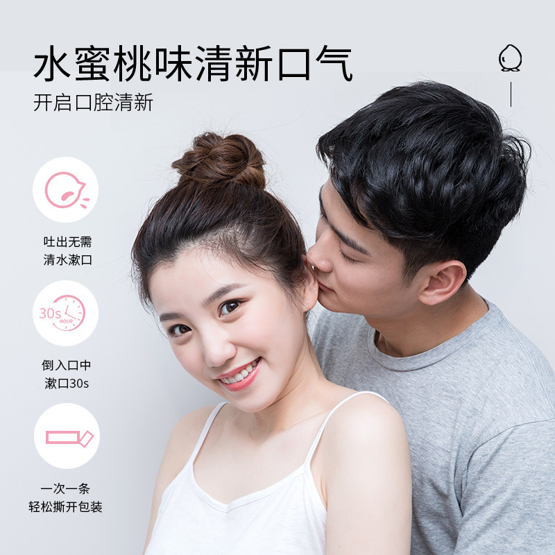 拍3件 第3件0元  五种口味任选可携式清爽漱口水约会清新口气洁净,孕妇装/孕产妇用品/营养,月子牙刷/孕期口腔用品,淘宝优惠券,粉丝福利购,淘宝优惠卷