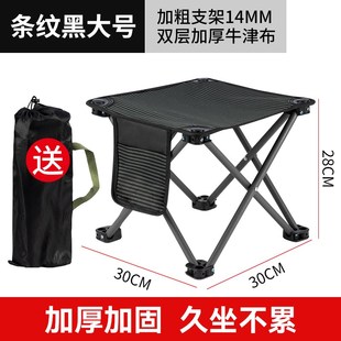 小马扎家用露营凳子H钓鱼椅子写生小板凳旅行满 户外折叠椅便携式