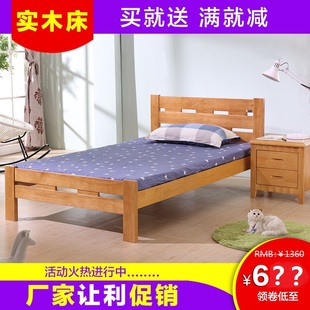 实木床橡木1.2米单人床1米儿童床成人1.35米床1.5m双人床1米2特价