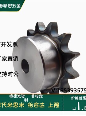 VLC01/11-25-16/17/18/19/20/21/22/23/24-D10/D12/D15链轮链条25