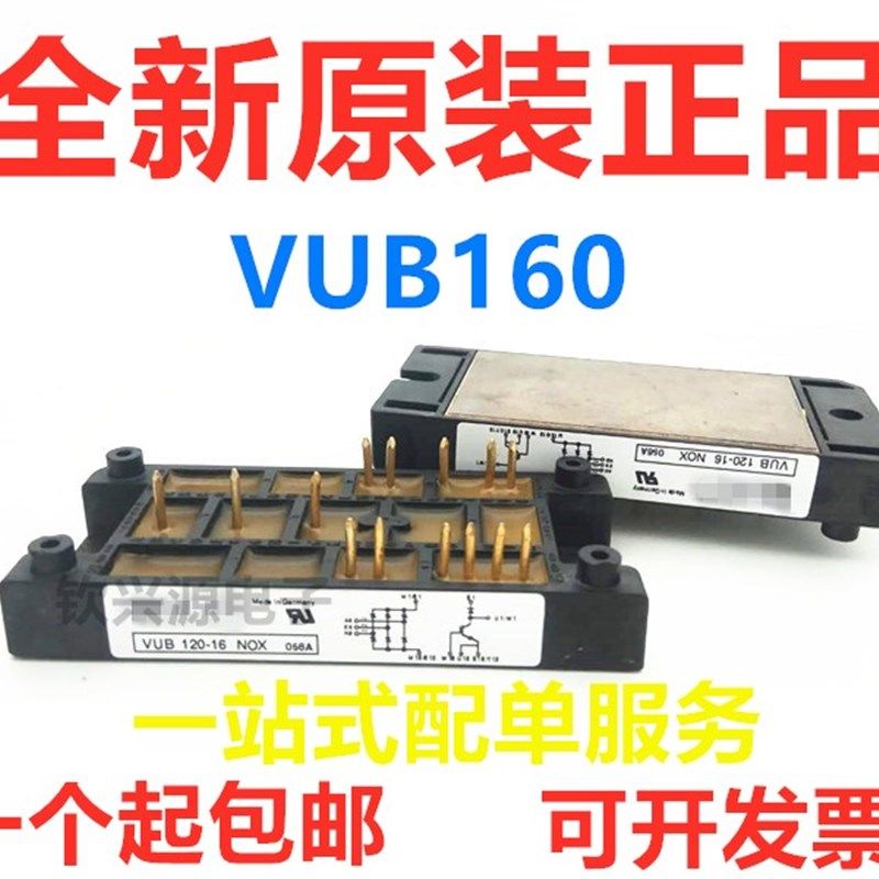 原装进口模块全新 VUB120-12NO1 VUB120-16NO2 VUB160-12NO1