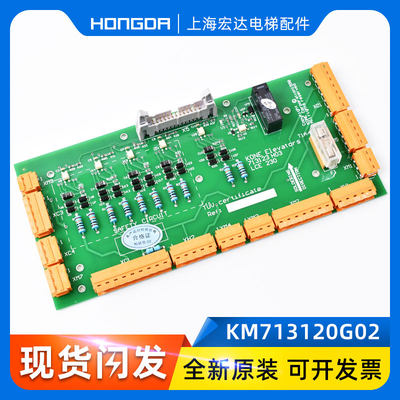 急速发货巨人通力 通力电梯安全回路板KM713120G01 G02 LCE230 71