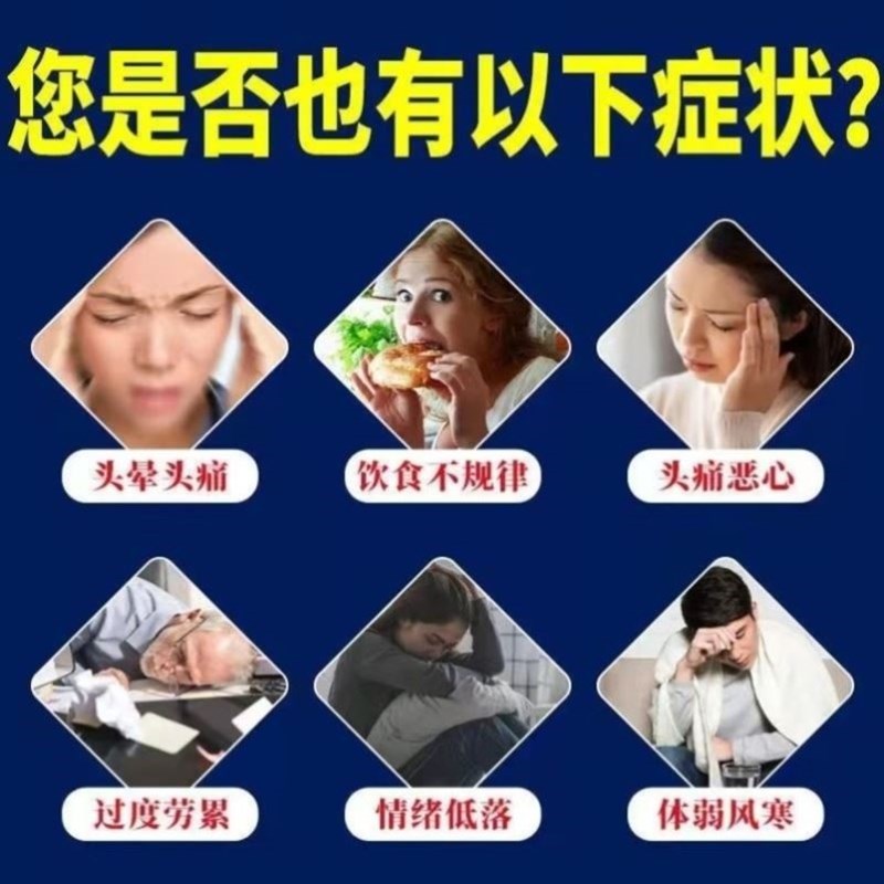 买二发器c【一盒就够】膏头专神三眩晕站立不稳昏用膏