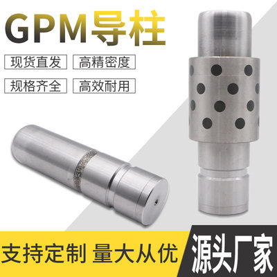 汽车模具标准件GPM/GBF/GBW自润滑导柱导套盘起米思米标准