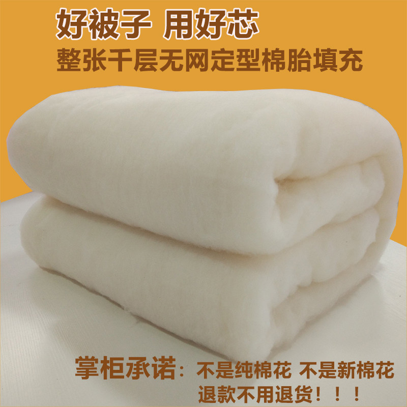 花被子冬被手工被定做棉絮垫被褥子1.5米学生1.8被芯加厚保暖,床上用品,棉花被,淘宝优惠券,粉丝福利购,淘宝优惠卷