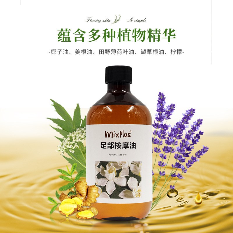 足部按摩油SPA会所足浴足疗精油小瓶装开背刮P痧身体护理植物精油
