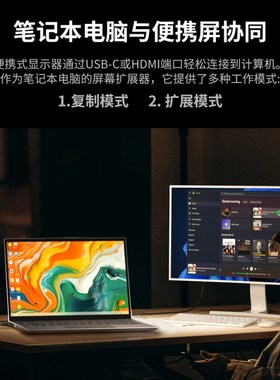 高清便携屏带键盘便携式显示器外接显示屏扩展屏PS5手机投屏swith